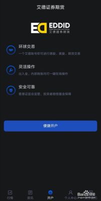 如何开通美股账户？哪个证券公司能开通美股账户