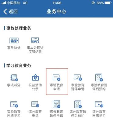 机动车逾期未检验12123怎么申请？逾期的人还能申请哪个app