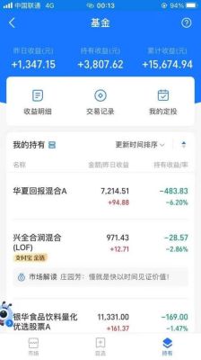 哪个软件能看每天的基金加减仓榜单？每天交易基金哪个软件