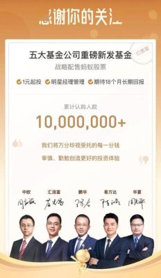 支付宝金牛帮忙靠谱吗？汇添富和中欧哪个更靠谱