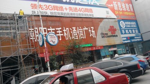 朝阳市有多少家手机店？朝阳五一街属于哪个街道