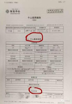 哪个银行可以查个人征信？征信报告是去哪个银行