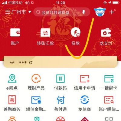 建设银行手机上如何提前还贷？建设银行信用卡还款用哪个APP