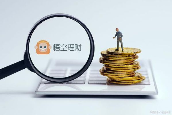 玖富和悟空理财是什么关系呢？悟空理财是哪个平台的