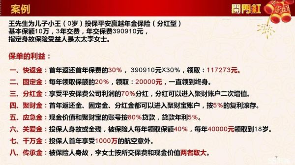 保险公司寿险和银行存款哪个安全？平安保险与银行保险哪个好