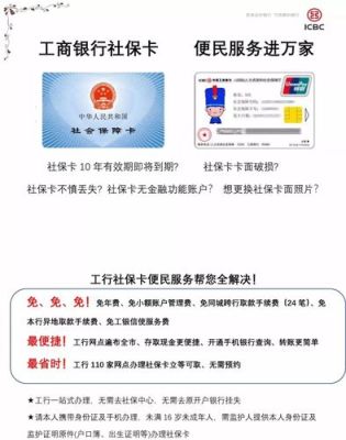 萧山哪些工商银行能办理社保卡？928是哪个银行