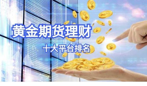 期货公司或证券公司哪个好？基金期货证券哪个难