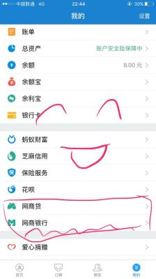 支付宝网商贷和借呗有什么区别？网商贷跟借呗哪个靠谱