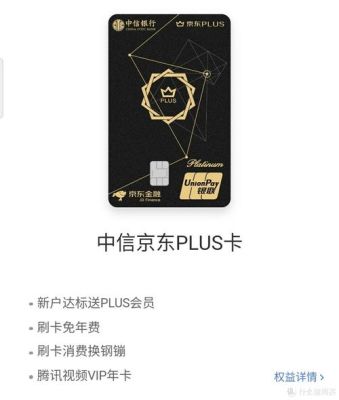 京东联名信用卡额度？京东联名信用卡哪个银行的额度高