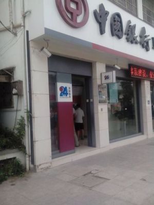 河南哪里有江苏银行？十一济源哪个中国银行营业