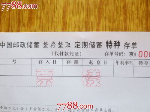 银行定期存款丢失怎么办？定期存款忘记哪个银行怎么查询