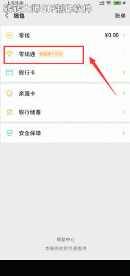 2023微信免费提现5个方法？哪个银行的微信提现没有手续费
