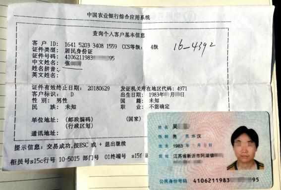 230721是哪里的身份证？龙山农业银行总行在哪个位置