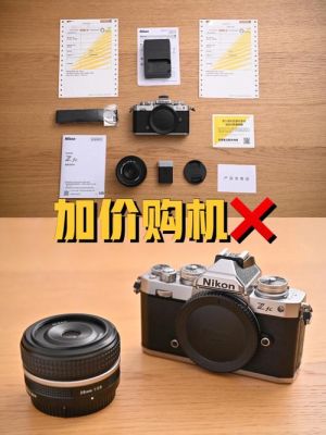618买尼康z6还是双十一？哪个银行信用卡有尼康相机