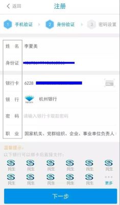 市民卡绑定的银行能变更吗？杭州银行回单卡是哪个