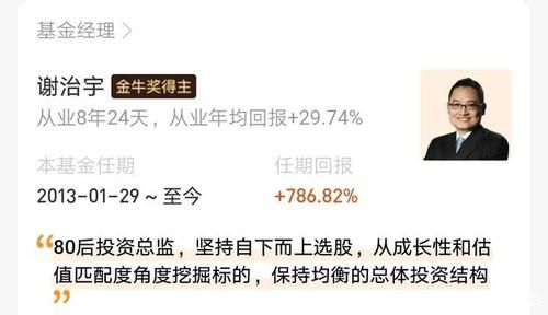 支付宝金牛帮忙靠谱吗？中欧和鹏华哪个好