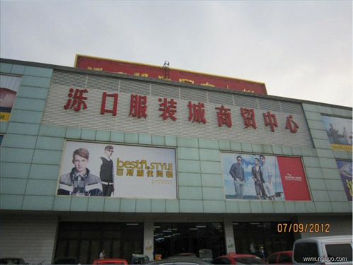 东莞的服装批发市场有哪些地万？东莞富康路属于哪个区
