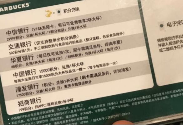 星巴克买1送1活动怎么买？信用卡哪个刷星巴克有优惠