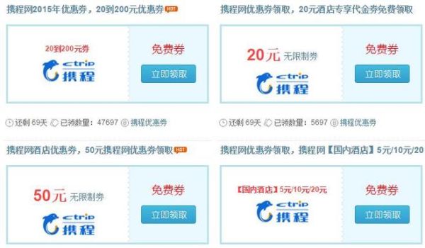 机票优享礼包是什么？哪个银行有机场停车优惠卷 北京