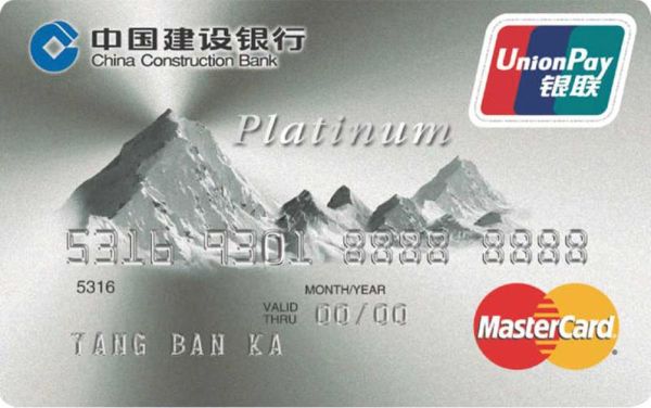四大行白金卡排行榜？建行尊享白金信用卡和万事达卡哪个好