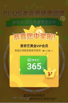 信用卡积分兑换爱奇艺会员激活是否要输入身份证号？爱奇艺会员哪个银行信用卡积分可以换