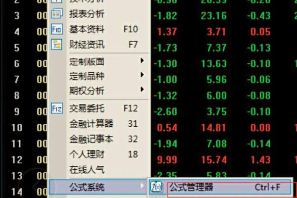 手机版同花顺如何编辑选股公式？哪个软件可以用公式选股