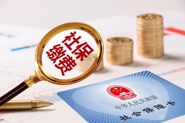2021社保缴费哪些银行可以？哪个银行可以交五险一金