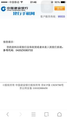 建行信用卡怎么查询状态是否冻结？怎么查哪个信用卡冻结了