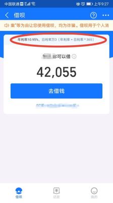 微粒贷和蚂蚁借呗哪个更方便,哪个利率更低？2020年微粒贷和借呗哪个利息高