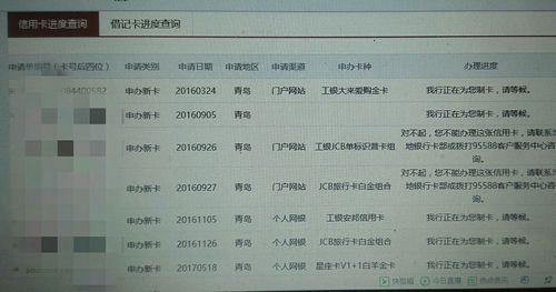 怎么能查到自己的信用卡申请资料？怎么查信用卡在哪个分行办的