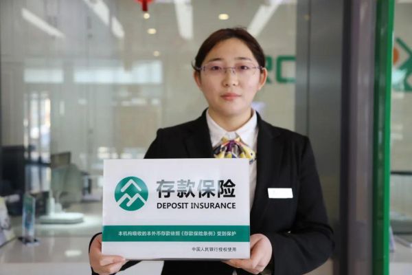 工行买长城嘉裕养老存款保险可靠吗？长城金是哪个银行在卖