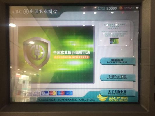 农业银行支行和atm机区别？农业银行和工商银行哪个ATM机多