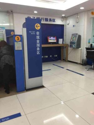 沈阳银行正常营业吗？苏家屯周六哪个建行