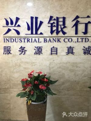 兴业银行转岗容易吗？兴业银行哪个部门有前景