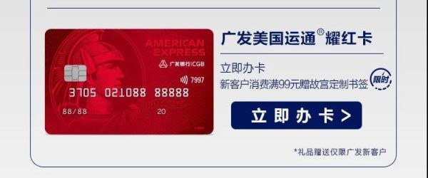 广发运通生活卡怎么刷？哪个pos能刷广发