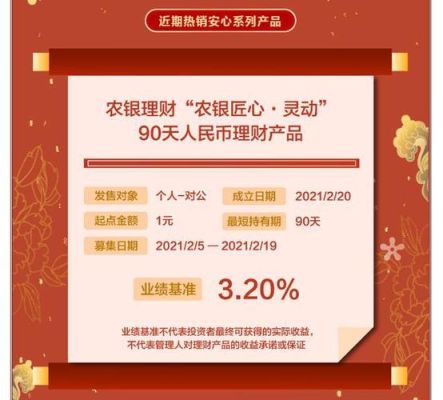 农银进取和匠心哪个好？农银理财哪个好