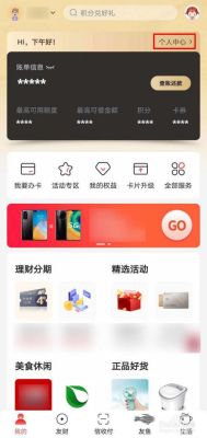 动卡空间app如何注销？中信消金是哪个app的