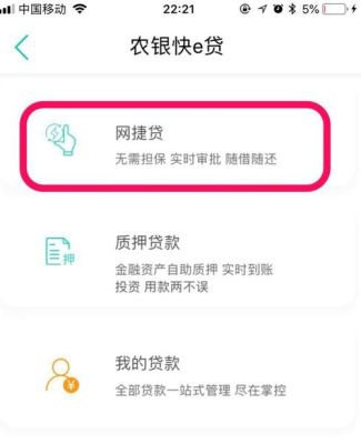 有网贷能申请农行网捷贷吗？有网贷申请哪个银行信用卡还可以批
