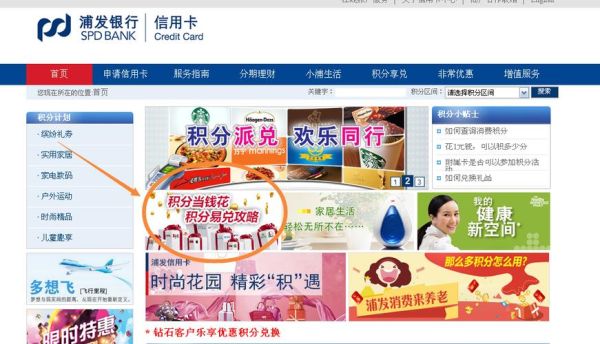 信用卡积分能充话费吗？哪个信用卡可以积分换话费