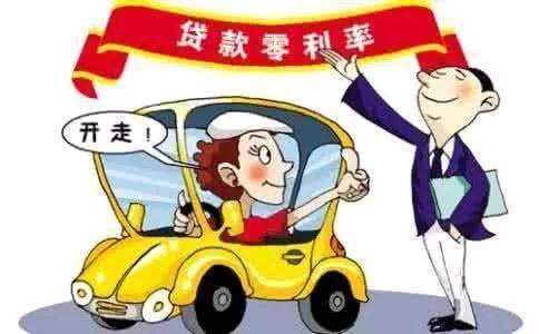 贷款买车是银行贷款合适还是信用卡好享贷合适，哪个利率高？在哪个银行贷款买车合适