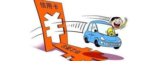 买车可以刷信用卡吗,需要收手续费吗？买车用哪个信用卡最划算