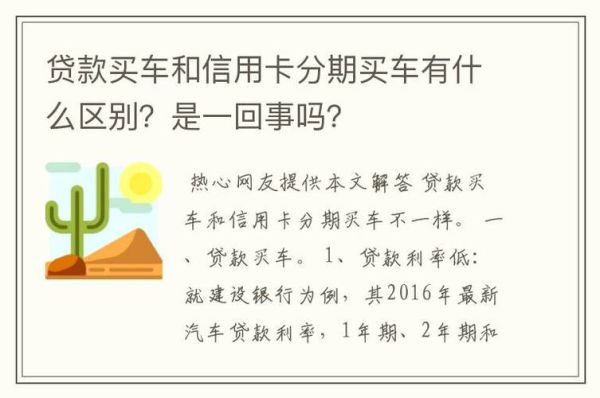买车是贷款划算还是刷信用卡划算？哪个信用卡买车有优惠