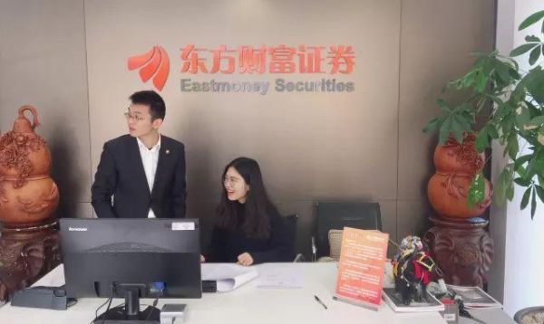 东方财富是华泰证券吗？东方财富哪个证券