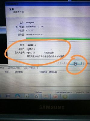 开户账户名称是什么？账号名称是哪个