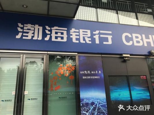 江门渤海银行地址？渤海银行在哪里属于哪个省