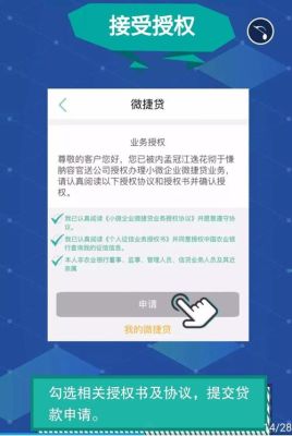 纳税e贷还款后如何重新申请？e税贷是哪个银行产品