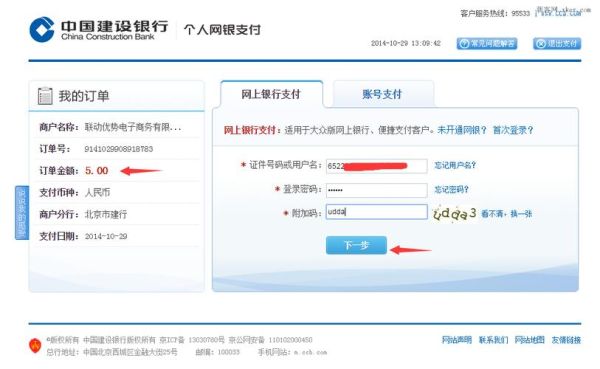 银行的上级单位是哪？工行网银选择建行总行选哪个