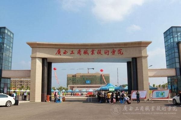 广西工商职业技术学院武鸣校区离哪个地铁站近？工商银行琅东支行在地铁哪个出口