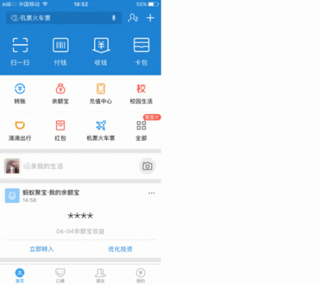 支付宝动态限额怎么设置？支付宝哪个功能申请额度