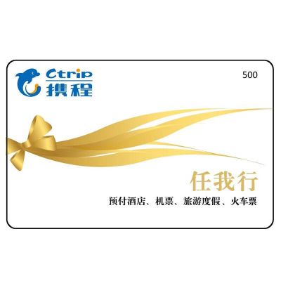 中行携程银联金卡有什么用？2020携程联名卡哪个最好